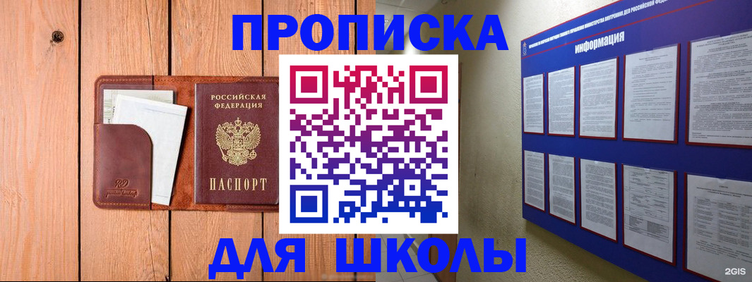 временная регистрация госуслуги в Волоколамске